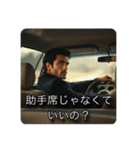 車内イケメン（個別スタンプ：35）