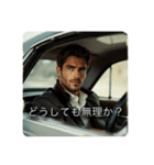 車内イケメン（個別スタンプ：36）