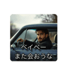 車内イケメン（個別スタンプ：38）