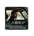 車内イケメン（個別スタンプ：39）