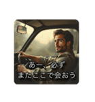 車内イケメン（個別スタンプ：40）