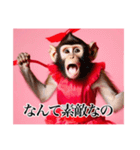 架空のメス猿ちゃん（個別スタンプ：1）