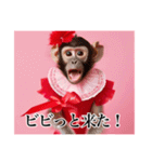 架空のメス猿ちゃん（個別スタンプ：2）