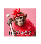 架空のメス猿ちゃん（個別スタンプ：24）