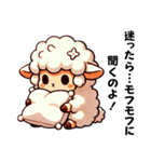 迷えるひつじの占い館（個別スタンプ：7）