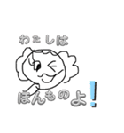 マンデラエフェクトすたんぷ（個別スタンプ：3）