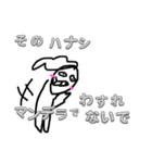 マンデラエフェクトすたんぷ（個別スタンプ：4）