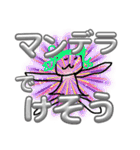 マンデラエフェクトすたんぷ（個別スタンプ：17）