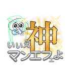 マンデラエフェクトすたんぷ（個別スタンプ：19）