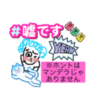 マンデラエフェクトすたんぷ（個別スタンプ：28）