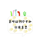 ガーデンイールデイリー-12-296（個別スタンプ：2）