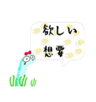 ガーデンイールデイリー-12-296（個別スタンプ：4）