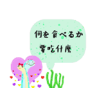 ガーデンイールデイリー-12-296（個別スタンプ：12）