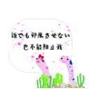ガーデンイールデイリー-12-296（個別スタンプ：20）