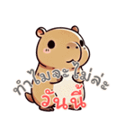 カピバラの生活 (タイ) Ver2（個別スタンプ：6）