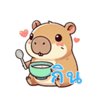 カピバラの生活 (タイ) Ver2（個別スタンプ：16）