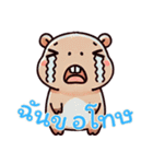 カピバラの生活 (タイ) Ver2（個別スタンプ：21）