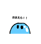 動く！！スライム(^ω^)（個別スタンプ：4）