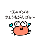 てらが好きすぎて手が水色になったカニ（個別スタンプ：2）