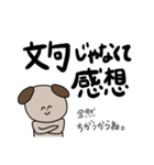 犬牧の日常（個別スタンプ：1）