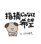犬牧の日常（個別スタンプ：2）