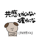 犬牧の日常（個別スタンプ：3）