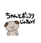 犬牧の日常（個別スタンプ：9）