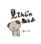 犬牧の日常（個別スタンプ：11）