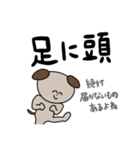 犬牧の日常（個別スタンプ：16）