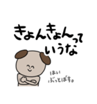 犬牧の日常（個別スタンプ：20）