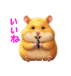 まったりハムスターのあいさつ（個別スタンプ：1）