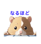 まったりハムスターのあいさつ（個別スタンプ：14）