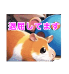 まったりハムスターのあいさつ（個別スタンプ：18）