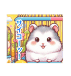 まったりハムスターのあいさつ（個別スタンプ：24）