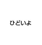 ひどいよ保険証（個別スタンプ：3）