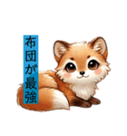 お狐さんがここにいる（個別スタンプ：3）