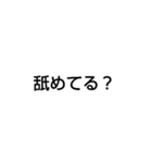 ヤリマスネー（個別スタンプ：8）