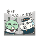 エイリアン氏とぴがさす【春】（個別スタンプ：1）