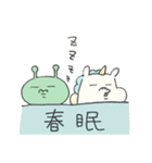 エイリアン氏とぴがさす【春】（個別スタンプ：19）