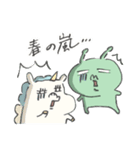 エイリアン氏とぴがさす【春】（個別スタンプ：26）