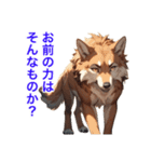 オオカミ先輩のお言葉（個別スタンプ：16）