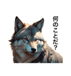 オオカミ先輩のお言葉（個別スタンプ：23）