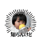 わんぱくぼーい☆4（個別スタンプ：6）