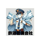 鉄道警備会社®︎PROTECTION4（個別スタンプ：1）