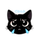 黒猫にゃんにゃんの日常（個別スタンプ：1）