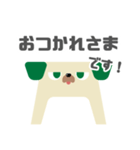 図形ワンコと日常会話(敬語ver.)（個別スタンプ：2）