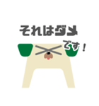 図形ワンコと日常会話(敬語ver.)（個別スタンプ：11）