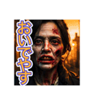 【京都弁】を使う、〜怖いゾンビ〜（個別スタンプ：1）
