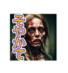 【京都弁】を使う、〜怖いゾンビ〜（個別スタンプ：14）