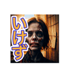 【京都弁】を使う、〜怖いゾンビ〜（個別スタンプ：16）